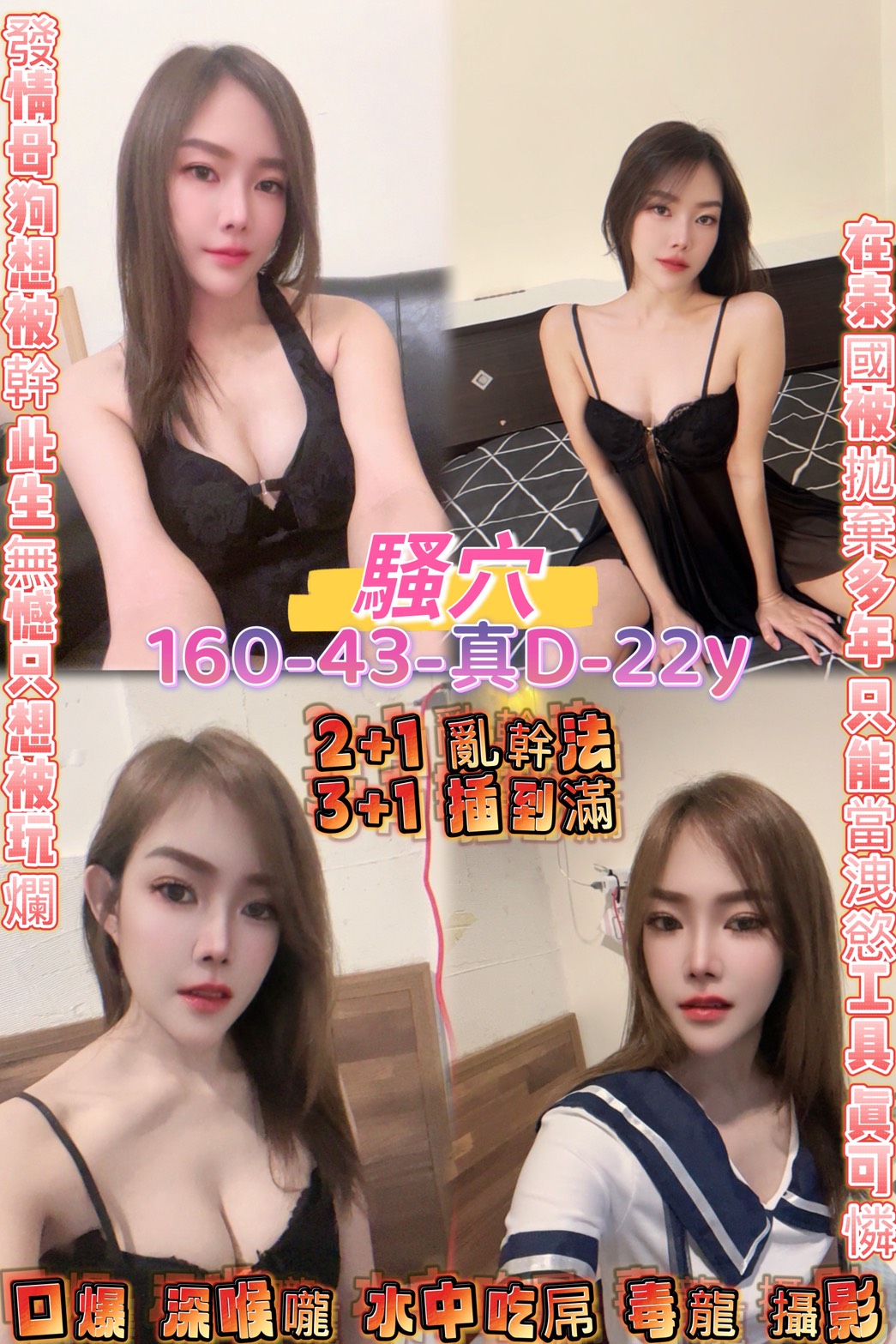 彰投 青魚 奶茶 38F 擅長戴套做